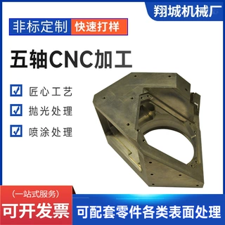 定制加工五金配件五轴cnc机加工零件铝合金非标机件CNC铝件加工