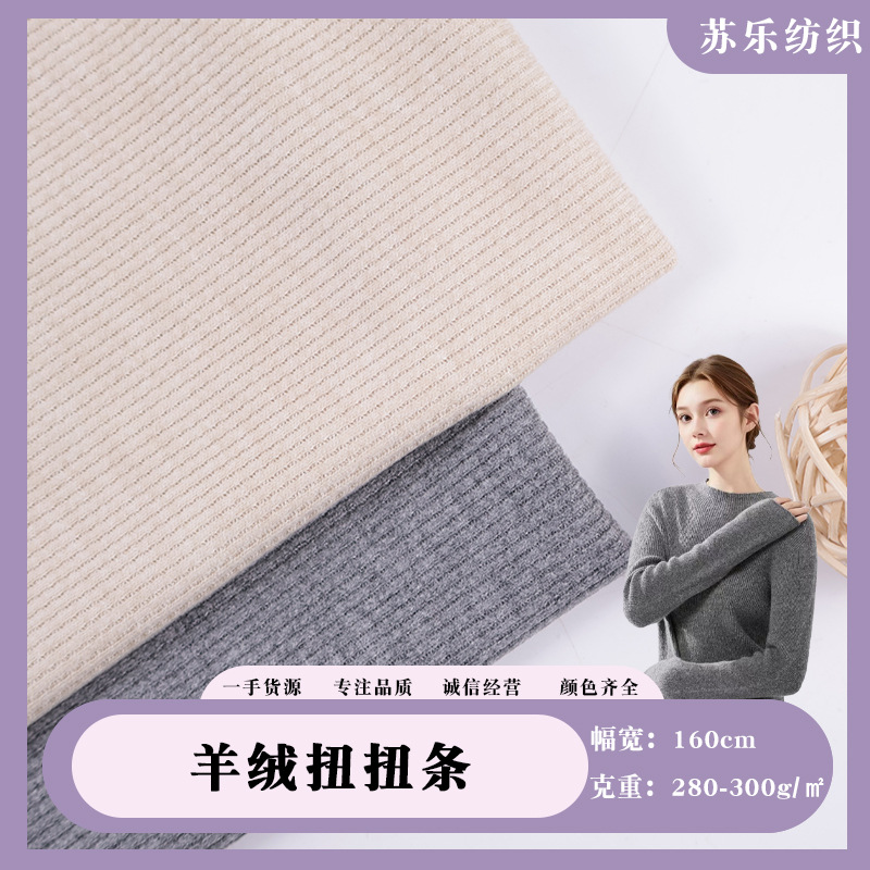 모조 캐시미어 얇은 스트립 캐시미어 브레이드 스트립 코듀로이 봄 가을 겨울 니트 캐주얼 세트 아동복 바지 베이스 셔츠