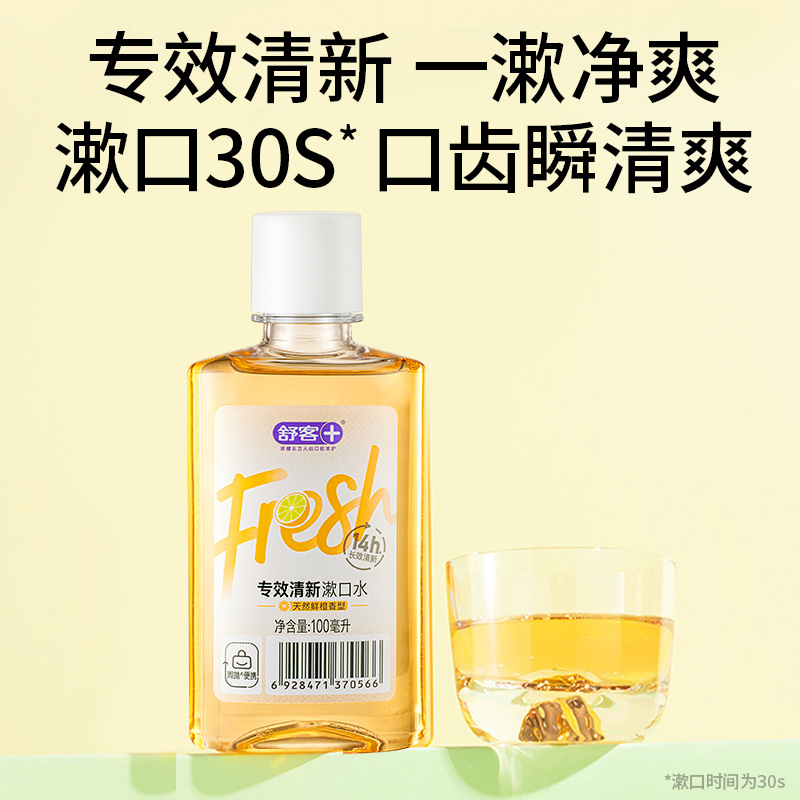 Saky Special Fresh Mouthwash (Natural Fresh Orange) 100 ml