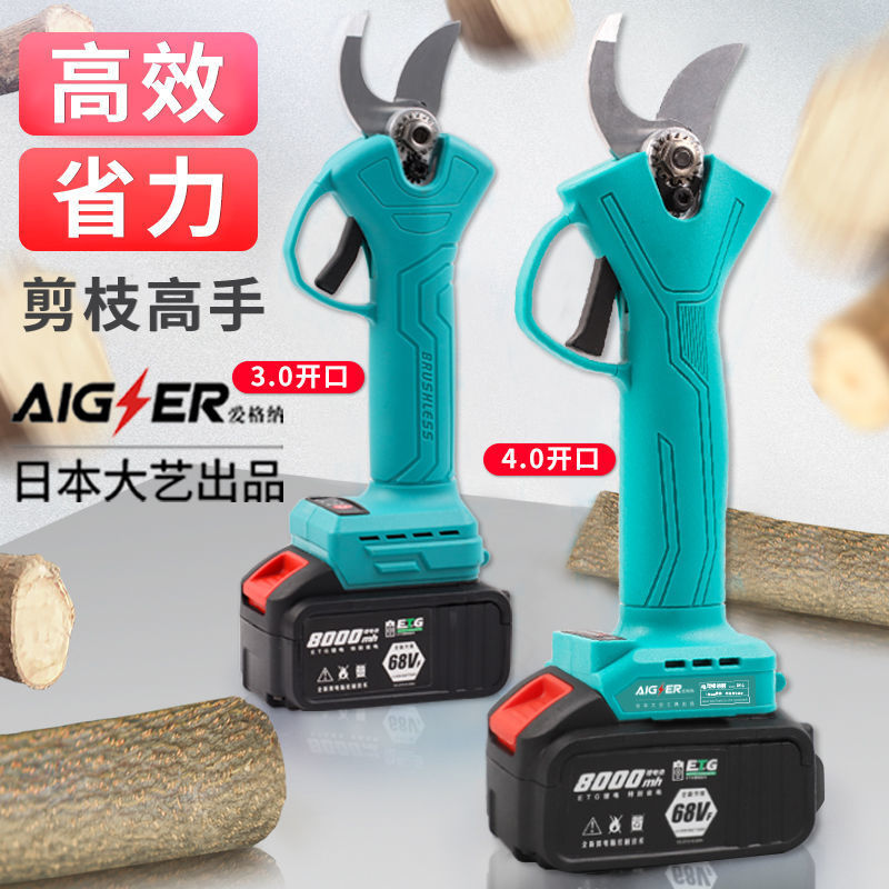 日本大艺电动剪修枝剪果树充电式园林园艺剪树枝锂电粗枝电剪子