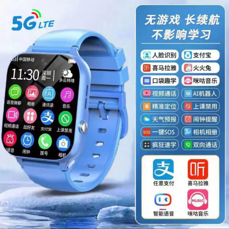 5G全网通智能电话手表插卡通话连wifi下载定位多功能防水儿童手表|undefined