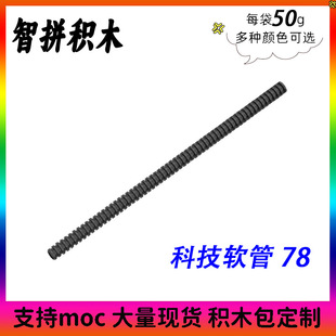 ��50g��MOC �Ƽ�ܛ�� С�w��78c02~78c17 ֱ��7mm�ɼ� �eľ�����