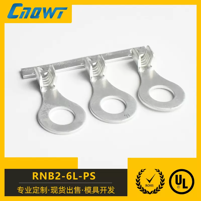 乾威RNB2系列连带圆形裸端子接地地环端子 连带O型冷压端子