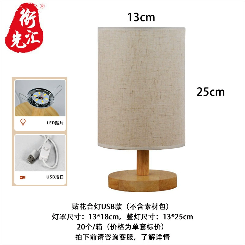 Table Lamp (Gubat) — Handmade Embossed Dried Flower Shade, USB/Plug, Warm Light