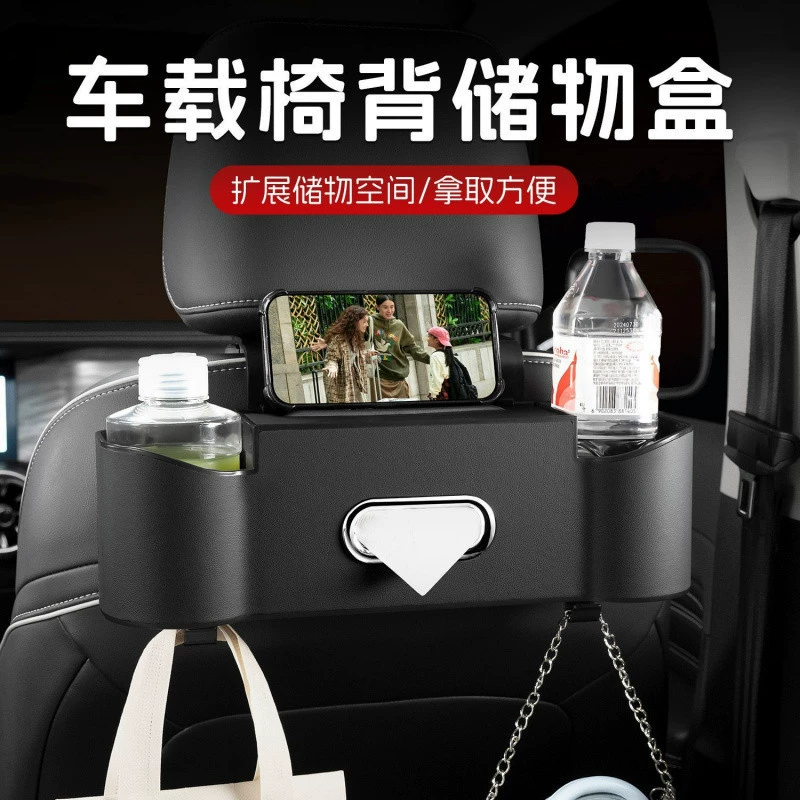 T9U ящик для хранения спинки автомобильного сиденья, многофункциональная коробка для салфеток, автомобильный держатель для чашки с водой, крючок для хранения спинки автомобильного сиденья