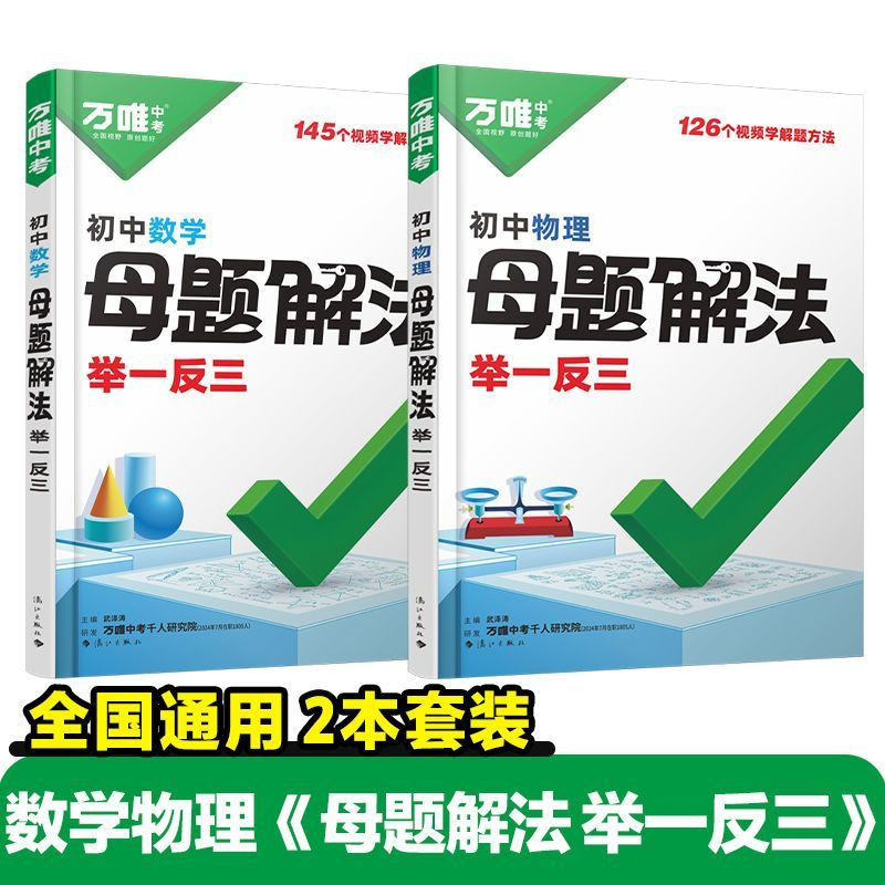 (수학+물리학) 2권 세트