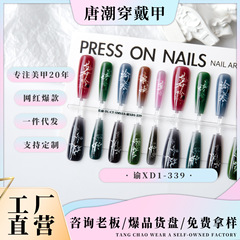 唐潮穿戴甲底色半成品預製甲諭國風新中式長梯亮面封層空氣軟甲片