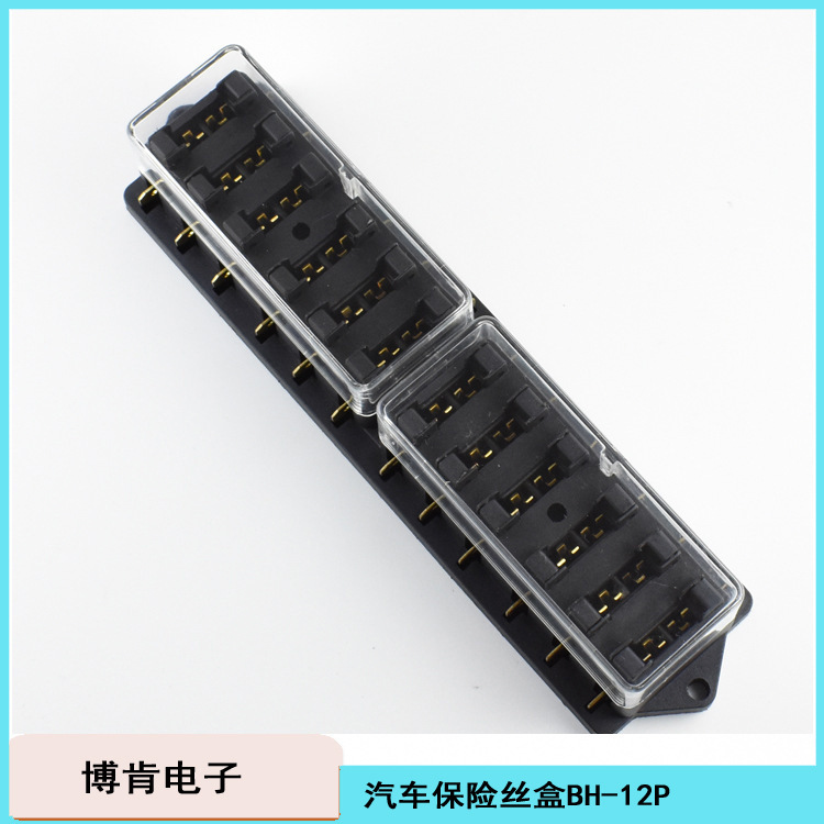 自動車多路ヒューズボックス/多シフト位置中号インサートヒューズ座/6.3プラグインBH-245681012P|undefined