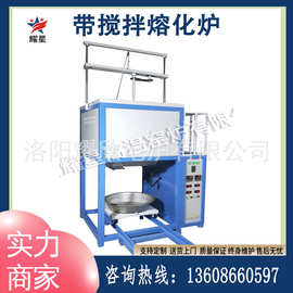 玻璃原料熔化炉 高温熔样炉 高校科研用熔炼设备 熔块炉高温搅拌