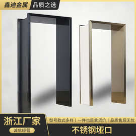 304/201不锈钢垭口室内外门套门框 别墅商场装修装饰垭口包边