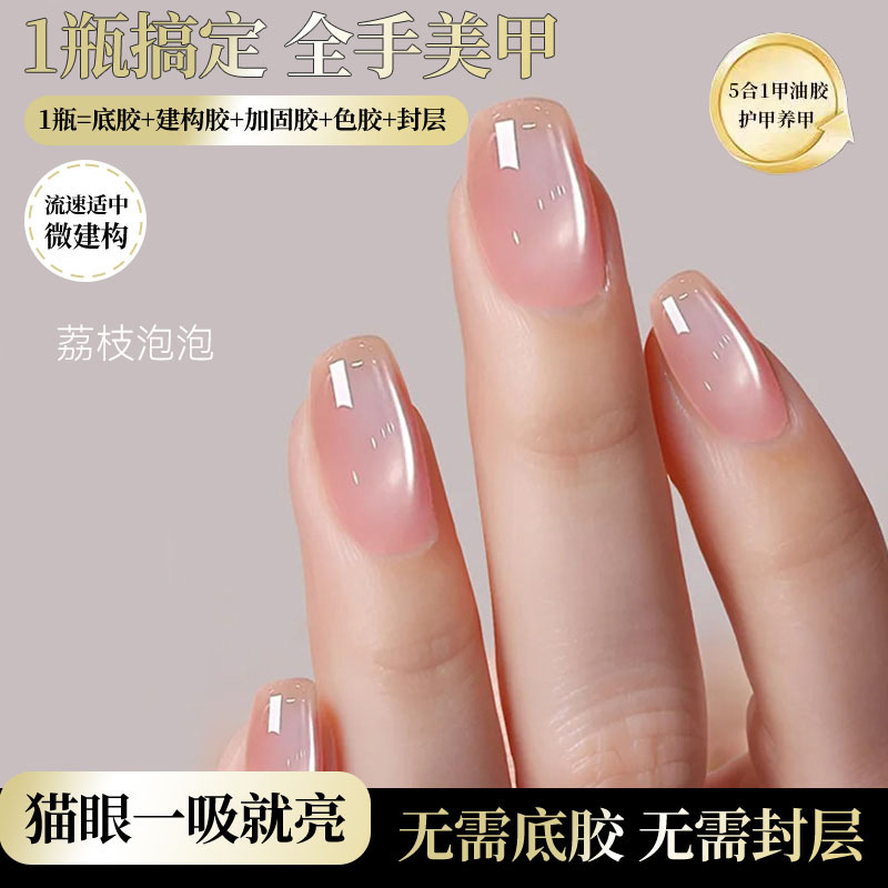 Lazy Person's 3-in-1 Cat Eye Nail Polish Gel 2026 New Flashy Nude Pink Glass Bead Cat Eye Nail Art Set