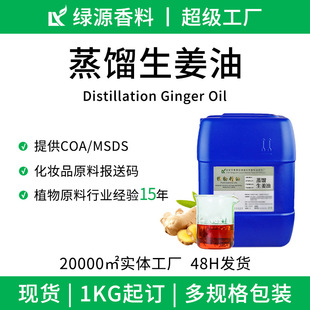 ��Ȼ��������Ginger Oil�ջ���Ħ�o�w����ԭ�����s��ȡֲ������