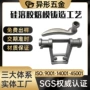 铸造定制精密不锈钢铸件