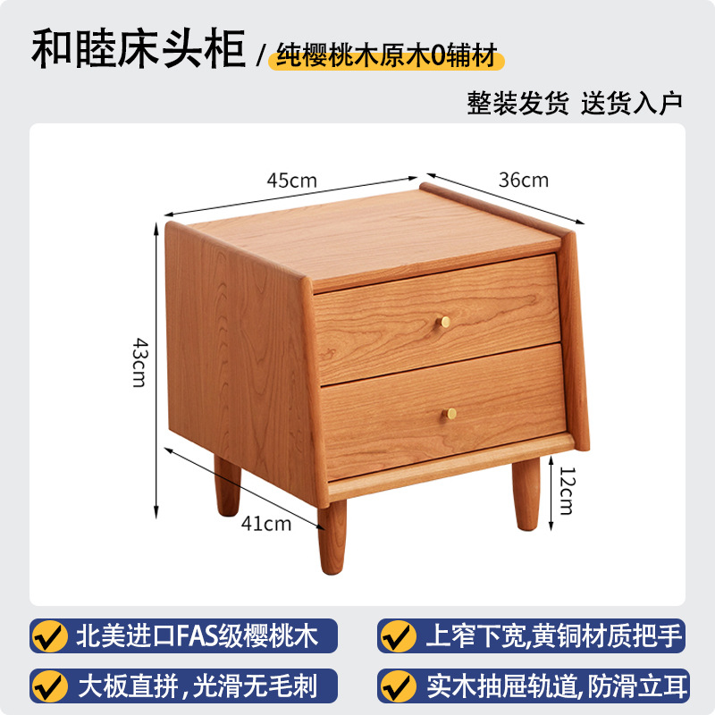 1_【纯樱桃木0辅材】床头柜