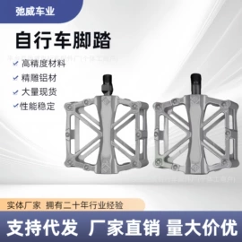 自行车装饰;车铃;脚蹬