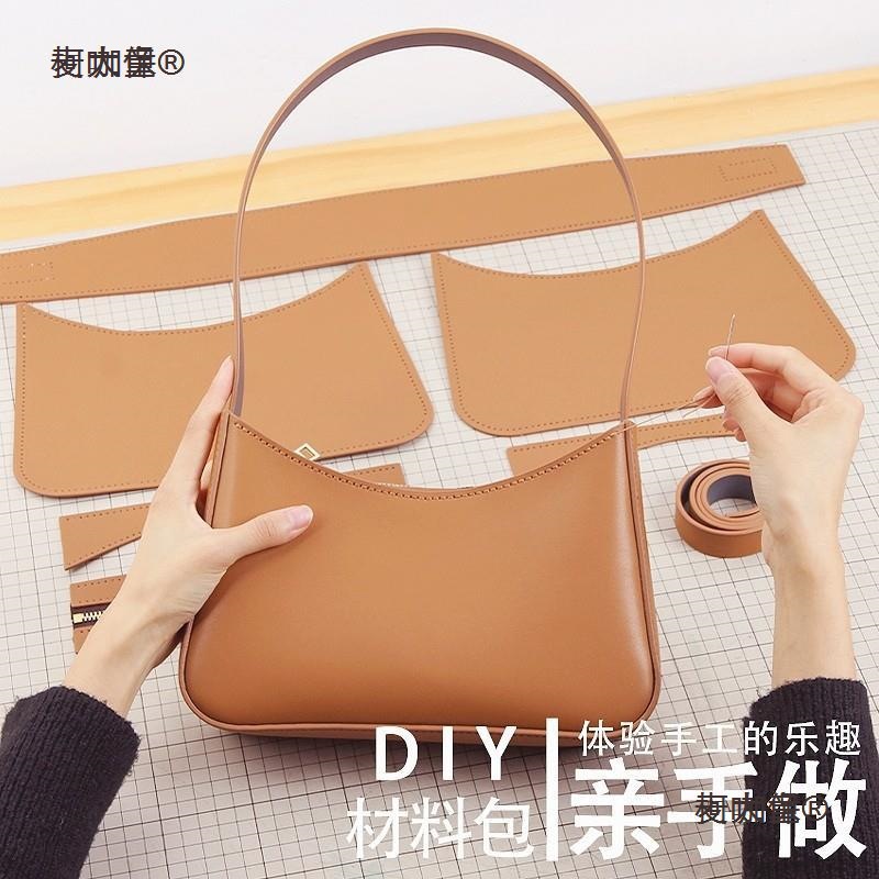 腋下包diy手工包包解闷亲手做材料包送女友礼物手工皮具原麦太保