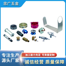 CNC加工;建材加工;电子五金材料