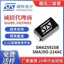 ��ѹ������ SMAZ5925B ��SMAZ5925B  ˿ӡ25B 10V 1.5WԴͷ����ST
