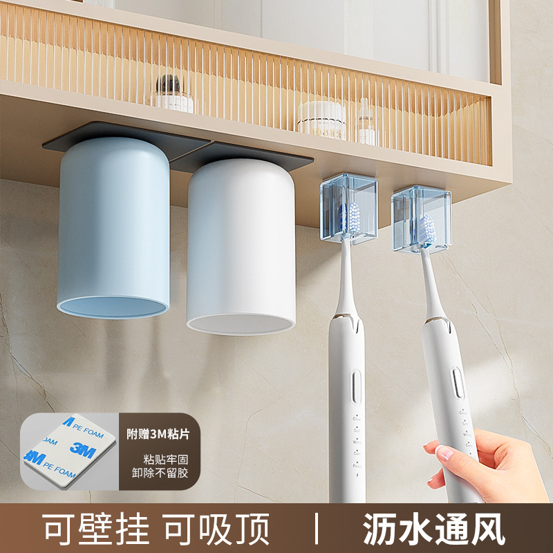 Caja de cepillo de dientes debajo del gabinete de espejo de absorción magnética colgante invertida taza de enjuague bucal taza de dientes colgante colgante de pared inodoro electricidad cepillo de dientes estante