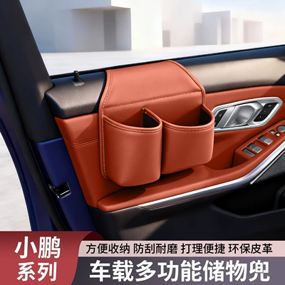 Car-Mounted P7+/G9P5 Multifunctional Cup — Car cup holder/beverage holder