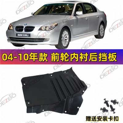 Wheel Fender 525 Fender Liner – Car roof lining