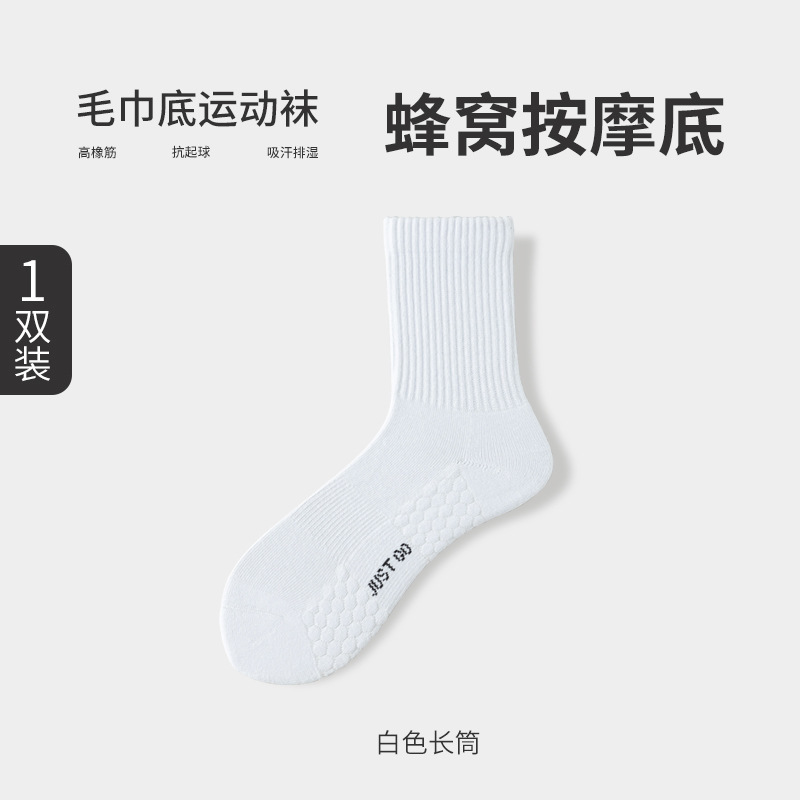 Calcetines para hombres de verano calcetines de baloncesto de masaje delgados algodón antiodor maratón calcetines Zhuangyan