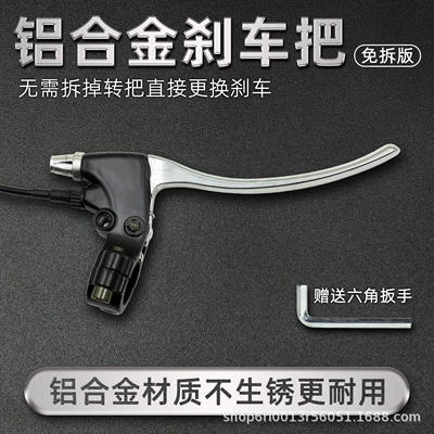 Electric car brake handle handle Other Electric Vehicle Accessories