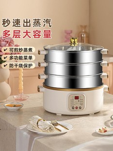 All-In-One Pot Steaming Reservation Stainless Steel Electric Pot Household Stew Electric Steamer Timed Three-Layer Electric Steamer Multi-Function Small