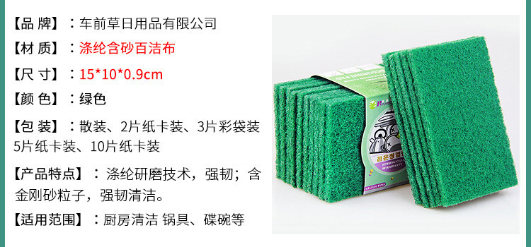 金刚砂百洁布