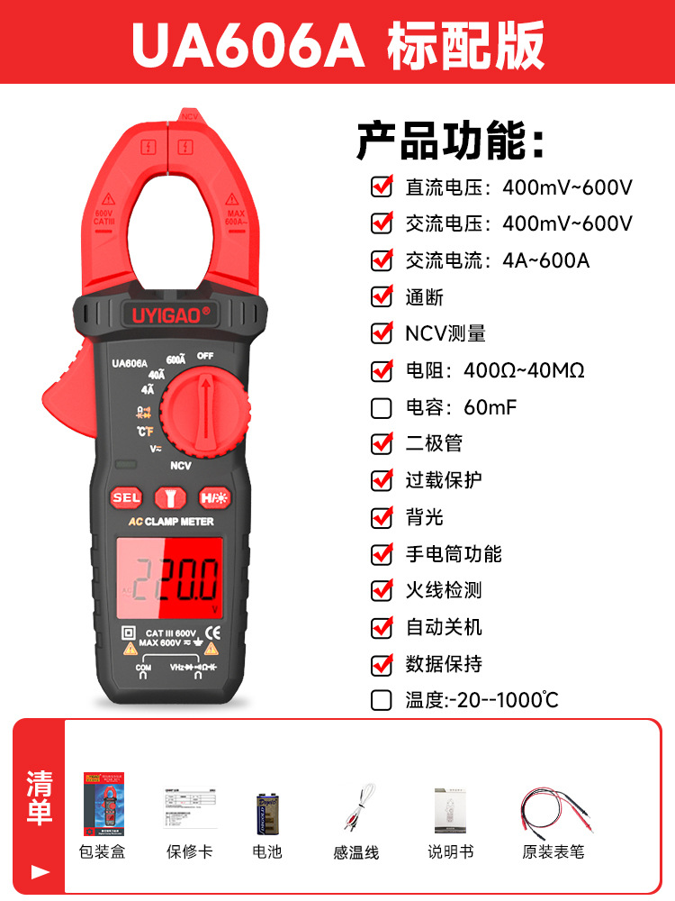 606A [600A 화상 방지] 표준 버전