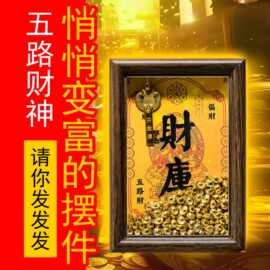 相框画框财库框中空相框黄财神爷开财库内带元宝属相相框摆件