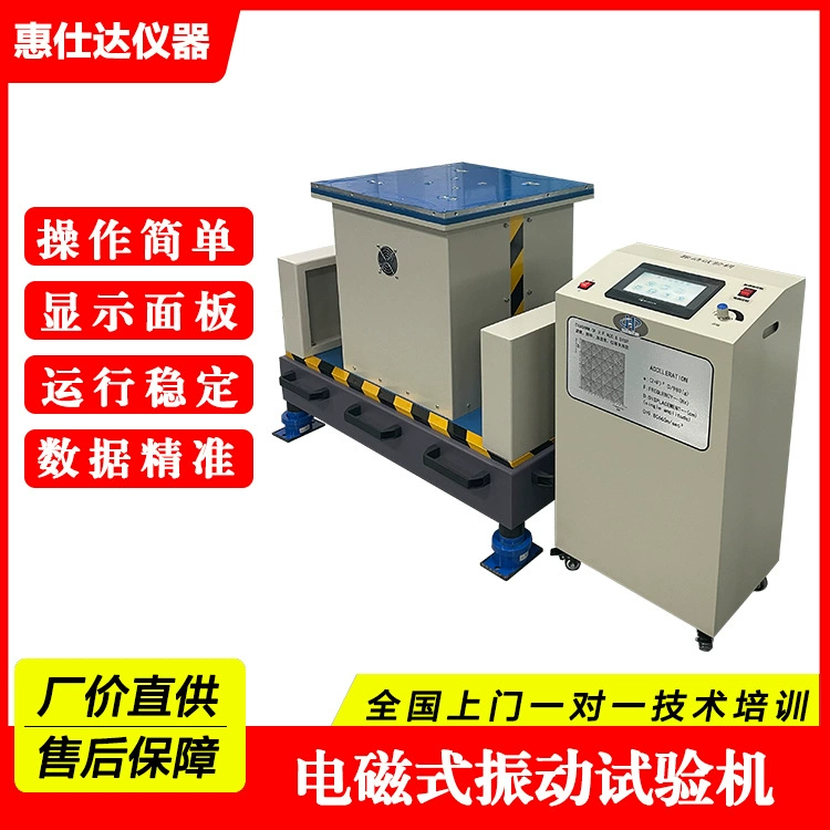 Электромагнитный вибрационный испытательный стенд имитирует автомобильный транспортный высокочастотный испытательный аппарат для испытания вертикальной горизонтальной вибрации