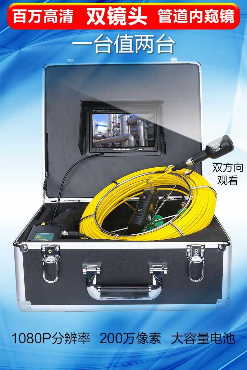 Pipe line endoscope dual lens waterproof industrial sewer camera HD pipe camera detector