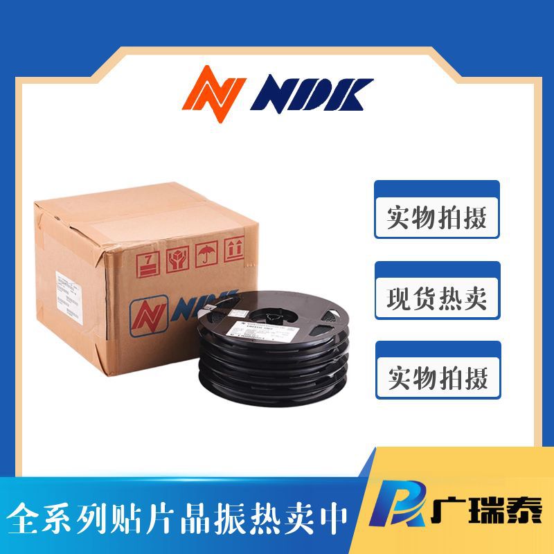 NDK SMD振荡器NZ2520SA-19.200MHZ小尺寸有源晶振19.2MHZ