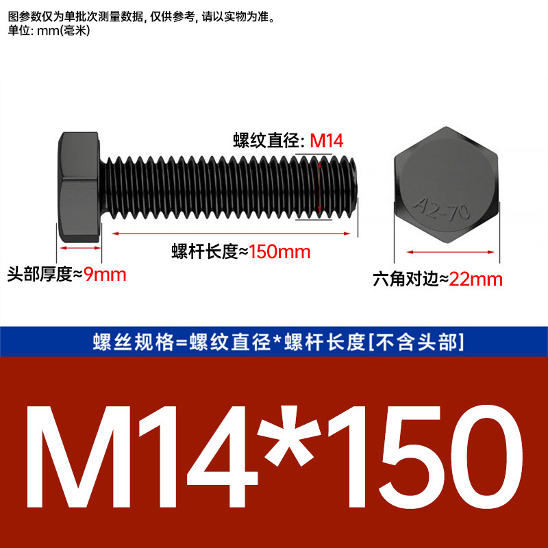 Болт шестигранный Johnson M14x150