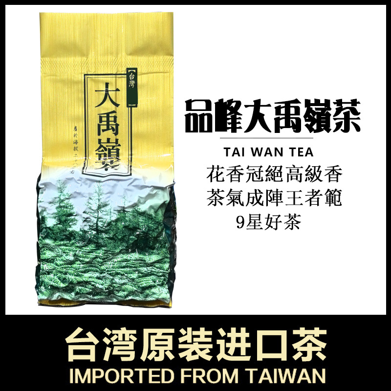 台湾进口正宗大禹岭茶台湾高山乌龙茶梨山高冷清香乌龙茶25年新茶