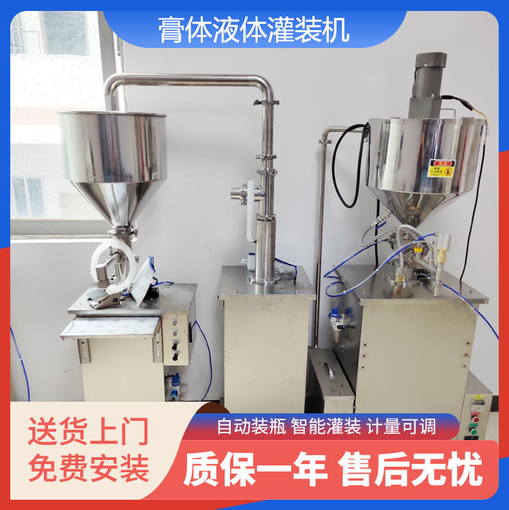 半自动灌装机酱料液体膏体化妆品蜂蜜药膏虾滑黄油自吸料斗灌装机