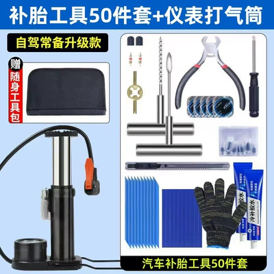 Tire Repair for Motorcycles, Repair kit - 50-piece-self-driving-essential-chrome-vanadium-steel-tire-repair-kitinstrument-air-pump