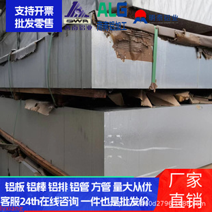 �NĤ���P�X5052/5083H112O�B5A06 5a02 5A05�X�屡���5754��5454