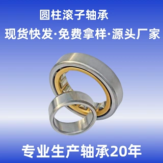圆柱滚子轴承NU204NU205NU206NU207NU208NU209NU210NU211NU212
