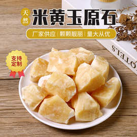 天然米黄玉原石 香薰扩香石水晶碎石原石水池鱼缸装饰原石批发