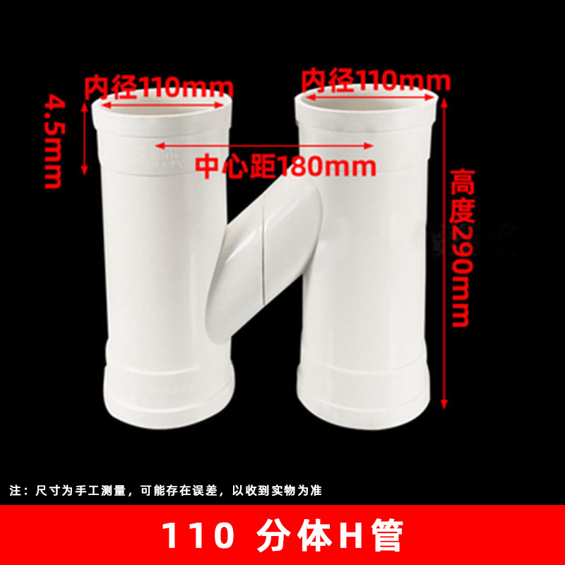 Accesorios de tubería Pvch split H tubería M tubería con junta telescópica tubo de drenaje tubería de interfuncionamiento retráctil PVC downcomer Accesorios