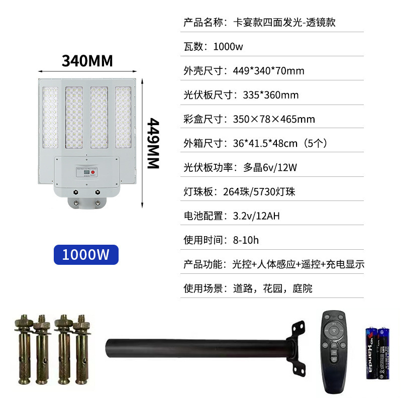 光欲一体化太阳能路灯户外防水庭院道路新农村工程超亮led照明灯|undefined