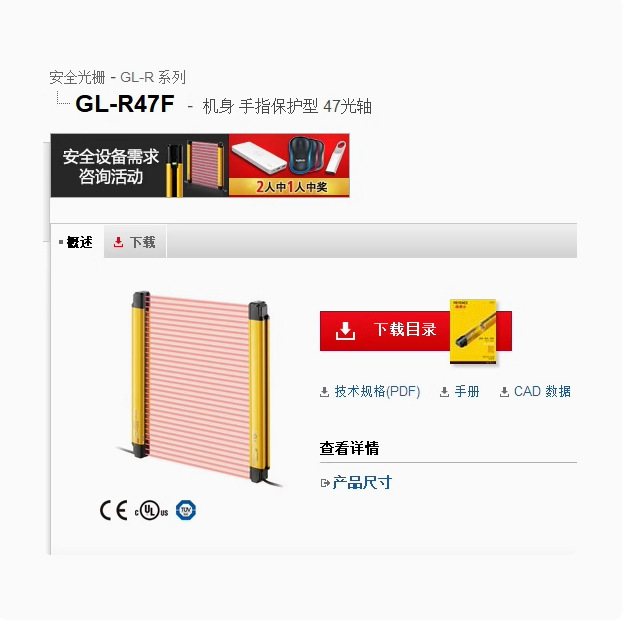 KEYENCE基恩士安全光栅GL-R47F 原装质保一年 议价