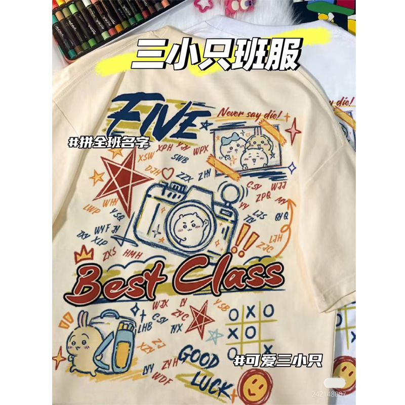 [세 명의 작은 학급 유니폼]
