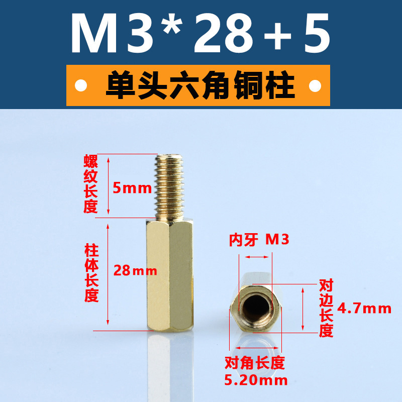 M3単通六角銅柱黄銅六角形隔離柱pcb板支持柱陰陽銅スタッド間隔柱|undefined