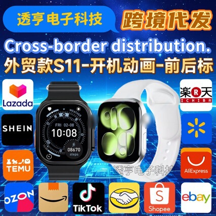 Cross-border bestseller top brand Watch S11 smartwatch with 1:1 logo, Bluetooth sports bracelet, heart rate monitor Cross-border bestseller top brand Watch S11 smartwatch with 1:1 logo, Bluetooth sports bracelet, heart rate monitor