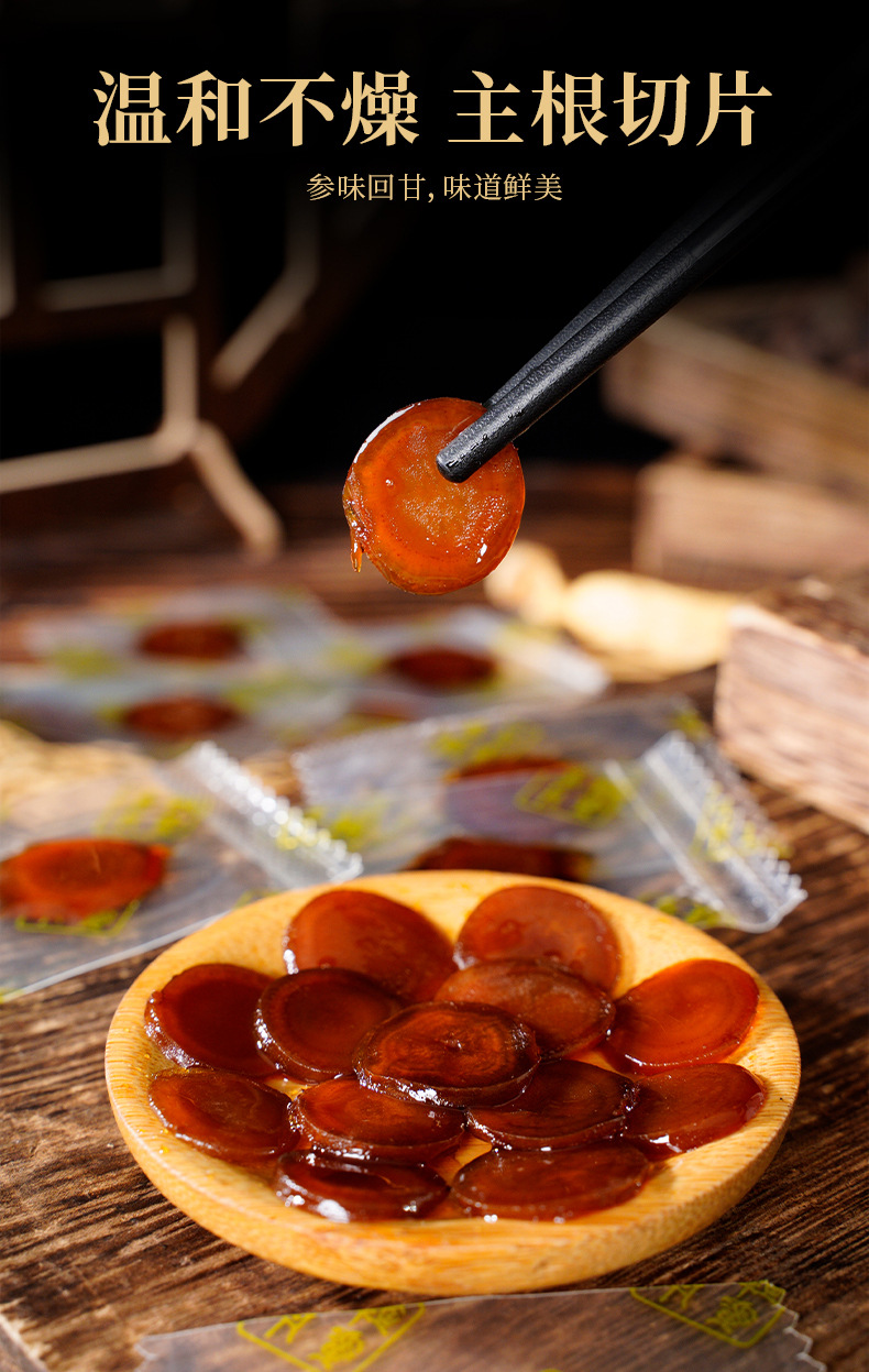 Fresh Ginseng Honey Slices Ready to Eat 100g Changbai Mountain Jilin Specialty quality and texture