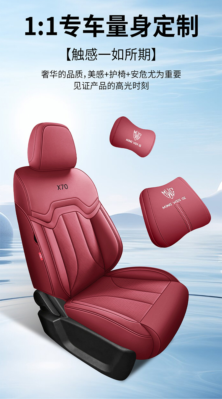 23-25 special seat covers for jietu X70PLUS 1.5T/1.6T car seat covers are suitable for all seasons