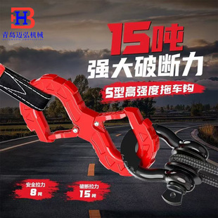 S-shaped tow hook S-shaped shackle lock buckle forging integrated multi-functional high-strength S-shaped winch hook